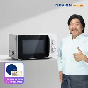 나비엔매직 다이얼 전자레인지 MWR-1201MT 화이트 소형 원룸