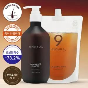 나인밀라 카밍비어 (맥주효모) 탈모샴푸 2개