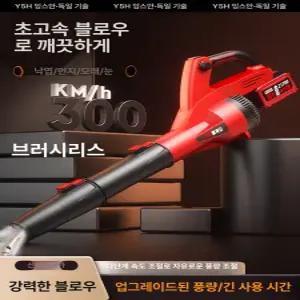 바람부는기계 앵앵이 제설용송풍기 무선 대포 블로워브로워