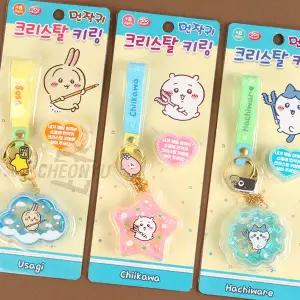 먼작귀 크리스탈 가방고리 열쇠고리 키링