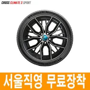 무료장착 미쉐린타이어 CROSS CLIMATE 3 SPORT 245/35R20 95Y 서울 동대문 장안동