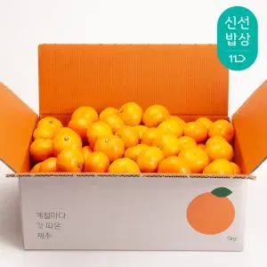 [깨비농원] 제주 조생감귤 4.5kg 소과