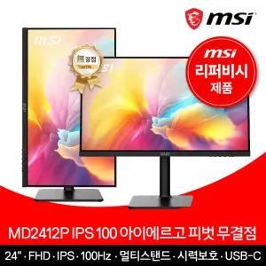 MSI 모니터 60.4cm(24인치) FHD 100Hz IPS 피벗 PD15W 무결점 MD2412P