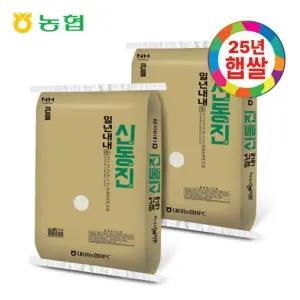ㅁ 25년 햅쌀  상등급 신동진쌀 10kg+10kg, 총20kg