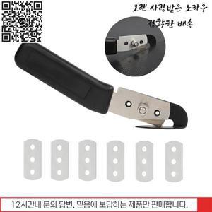 카랩 나이프 비닐 커터 페이퍼백 슬리터 윈도우 틴트 스티커 도구 필름 안전 (금속 칼날 포함)