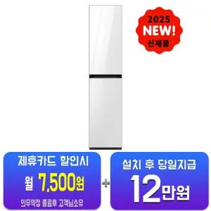 [삼성] 비스포크 AI 에어드레서 대용량 + 아로마시트 (클린화이트) DF18CB8600DRA1/60개월약정