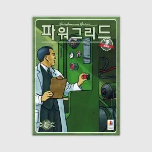 파워그리드 재충전 보드게임
