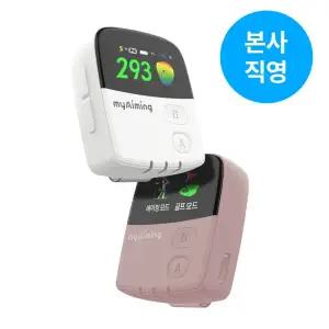 골프에이밍을 품은 복합 GPS 거리측정기 마이에이밍 굿보이스