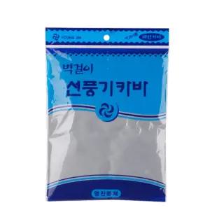 벽걸이 선풍기 커버 보관 덮개