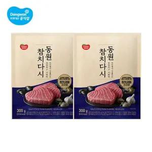 [동원][N]동원 참치다시 300g 2개[35047198]