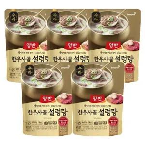 [동원]양반 수라 한우사골설렁탕 460g 5개[35432665]
