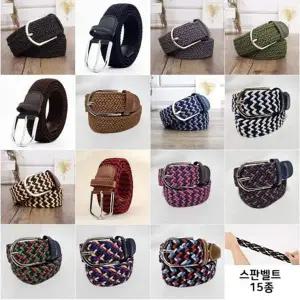 남성 편안한 벨트 캐주얼 밴딩 남여 스판벨트 고무 메