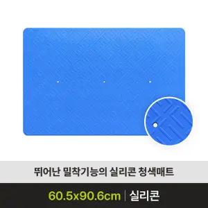 미끄럼방지매트 SKC-01 바닥매트 미끄럼방지패드 논슬립매트