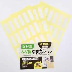 [라일리] Rly 의류용네임스티커 옷이름표 네임 택  42205002)