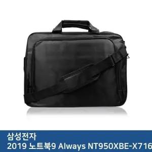 E.삼성2019 노트북9 Always NT950XBE-X716A노트북가방 (W2E59DB)