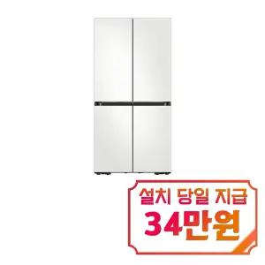 [삼성] 비스포크 AI 하이브리드 4도어 키친핏 냉장고 637L (코타 화이트) / RM70F64R1A / S