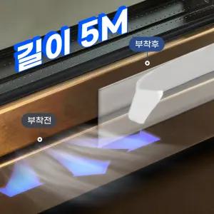 틈새차단 문풍지 접착식 실리콘 바람막이 테이프 문틈 외풍차단 난방 방한 CT12202