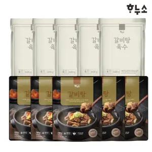 [하누소] 갈비탕 700g 5팩 + 갈비탕육수 600g 5팩