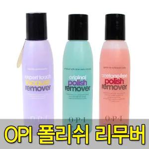 OPI 프리 폴리쉬 리무버/넌 아세톤/젤네일제거/셀프 (네일칼라리무버)