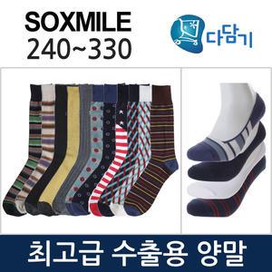 (남성 빅사이즈양말)왕발 큰 롱 덧신 양말 사이즈양말