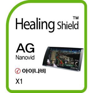 [Healing Shield][힐링쉴드] 아이나비 X1 네비게이션 AG Nanovid 저반사 액정보호필름(HS144226)