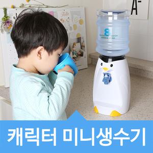 웰빙 미니생수기 업그레이드형/펭귄/코끼리/개인생수대/실용적/캐릭터정수기/건강/물통/일일생수8잔