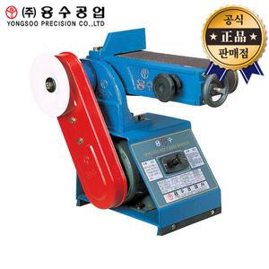 용수공업 벨트샌더 YSB-190 150mm 단상 1.5마력 YSB190 샌더기 사포