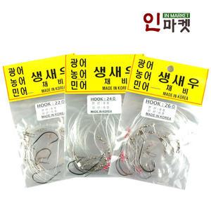 국산 생새우 생미끼채비 세이코 바늘 광어 농어 민어