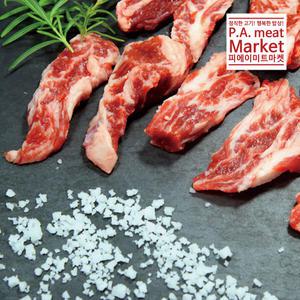 황제소갈비살 300g