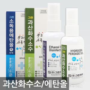 과산화수소수/에탄올/소독약/과산화수소/상처치료