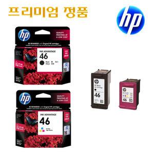정품 잉크세트 No.46 HP2520hc HP2529 HP4729 DeskJet