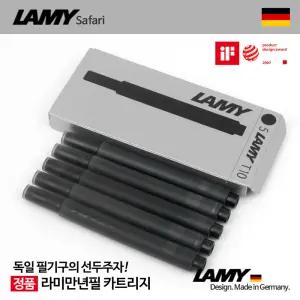 [정품] 라미 LAMY 만년필 잉크 병형 50ml 30ml / T10 카트리지 / Z24 Z26 Z27 Z28 컨버터 잉크주입기 변환기 호환 선택 리필 어댑터 부품 문구 사파리