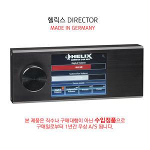 헬릭스 디렉터 HELIX DIRECTOR / 아리엘 수입정품 / 1년보증