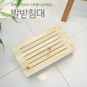 에이스독서대 원목 발받침대 기본형 베이직 발판 발거치대 발디딤대 데스크용품 책상발판
