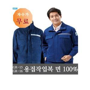 청지 면100프로 작업복 용접작업복 상하 청지근무복