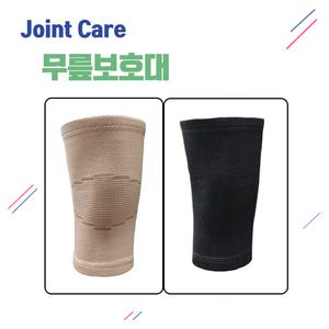 [국산] 조인트케어 기능성 무릎보호대 GFP-901 무릎아대