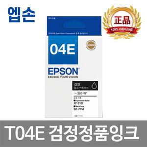 엡손 T04E170 검정 정품 잉크 WF-2851 XP-2101 XP-2106 T04E