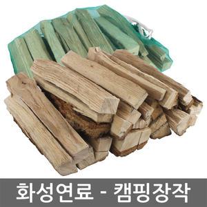 화성연료-캠핑장작 국산 참나무 수분함량 적어 잘타는 장작