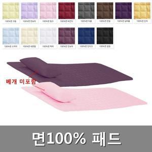 면100 패드 침대 깔개 경락 베드 병원 한의원 진료실 물리치료실 마사지샵 피부관리실