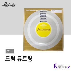 LUDWIG 루딕 드럼 뮤트링 6개세트