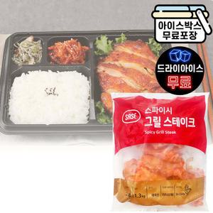 에이치에이유통 사세 스파이시 그릴스테이크 1.3kg 편의점치킨