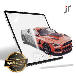 아이패드 9세대/8세대/7세대 10.2형 종이질감 액정보호필름