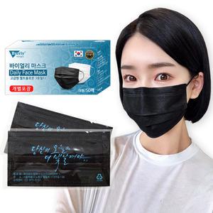 국내생산 국내인증 고급형MB필터 (개별포장)일회용마스크 블랙 50매