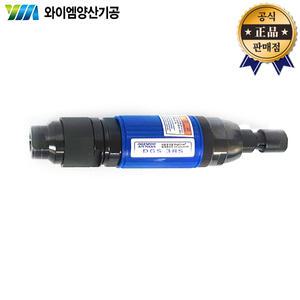 양산기공=대우 다이그라인더 저소음형 DGS-38S 6mm 에어그라인더 국산 콜렛 추지석