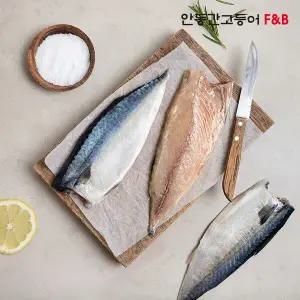 [안동간고등어] 안동간고등어 특대사이즈 필렛 140g*20팩