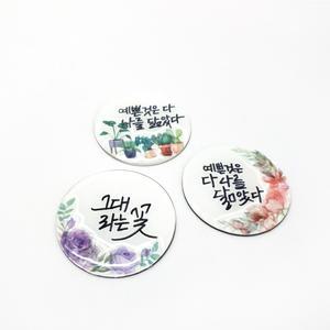 물방울 원형 자석 DIY 꾸미기 세트 / 냉장고 마그넷