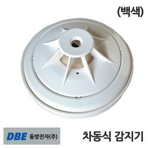 동방 (백색) 차동식 감지기 열감지 P101-15000