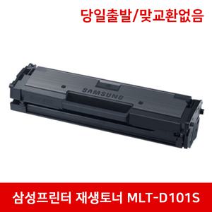 MLT-D101S SCX-3405F 3400F 3405FW ML-2164 2165 토너