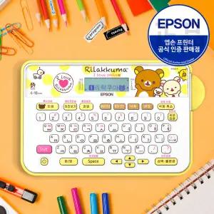 엡손 LW-H200RK 정품 네이머 리락쿠마 휴대용 라벨 프린터 네임스티커 테이프포함