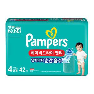 2024 팸퍼스 베이비드라이 팬티 4단계 대형 공용 42매 3팩
